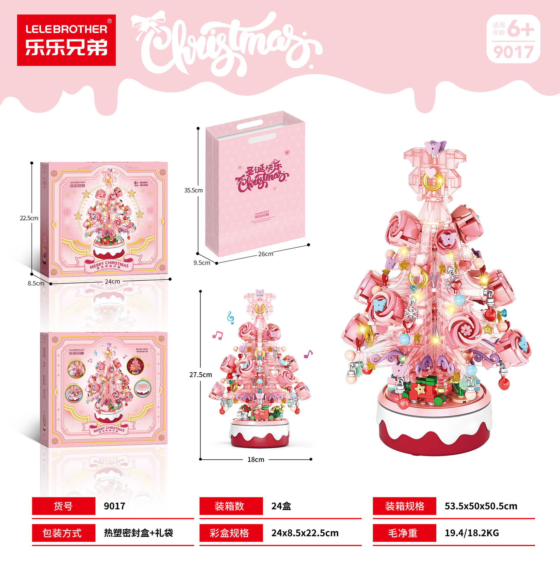 楽楽兄弟9024照明白鳥回転花オルゴール小粒盛り合わせ玩具滝花積み木置物