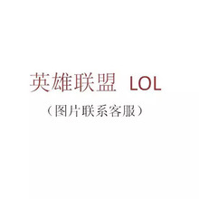 英雄联盟 LOL 盒装手办