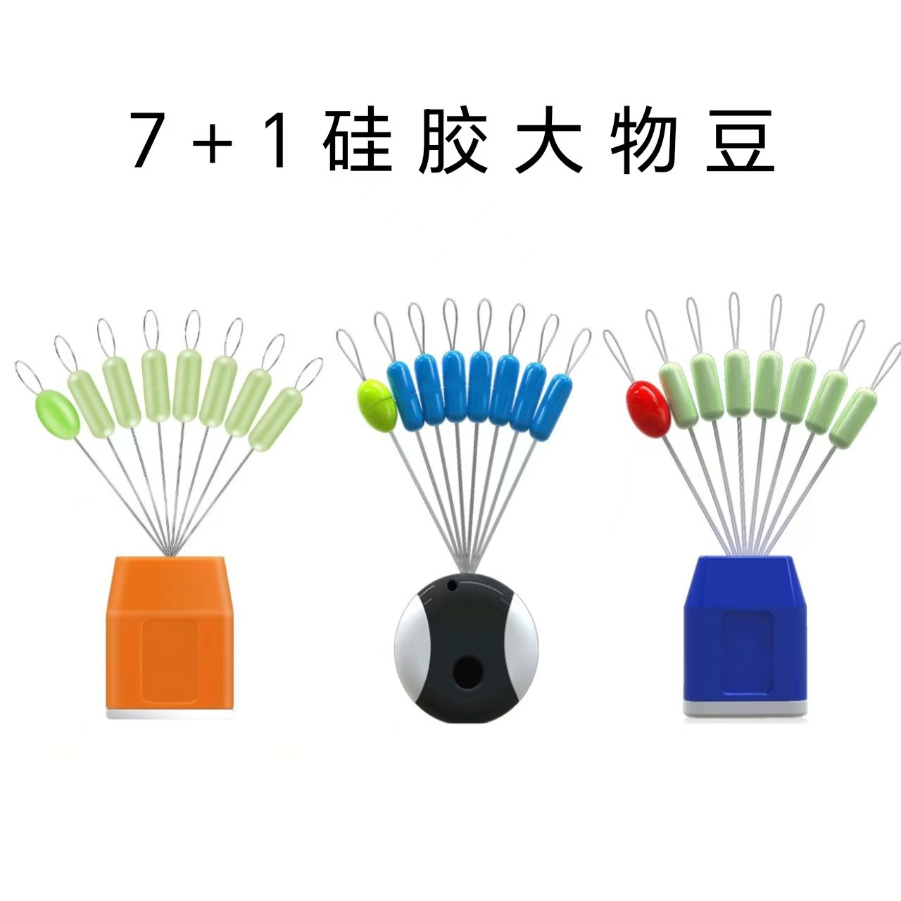 Silicone 7+1 Space Beans for Big Fish, Black Pit Special Giant Beans, Cylindrical Line Set, Big Fish Accessories, Fishing Gear Supplies Wholesale