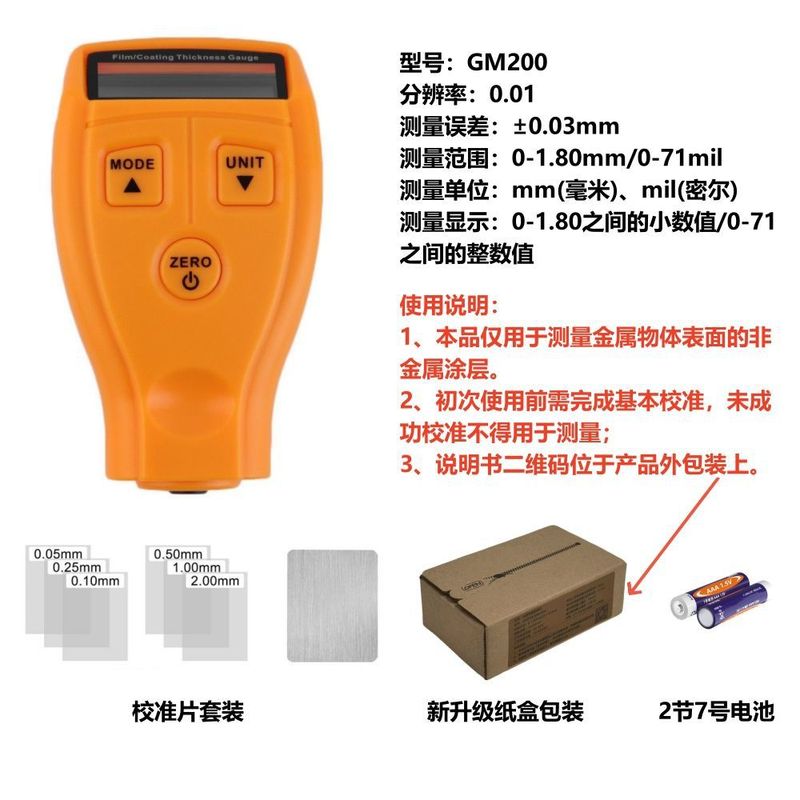 漆膜仪车膜仪高精度车漆检测仪测漆仪涂层测厚仪油漆汽车漆面厚度|undefined