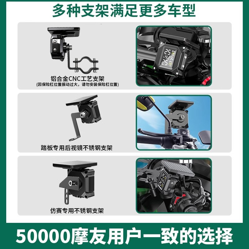 Suitable for Jinghu M9 motorcycle solar-powered tire pressure monitor, internal and external tire pressure detection for motorcycles and electric vehicles