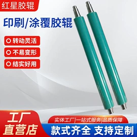胶辊;聚氨酯橡胶;包装机械配件