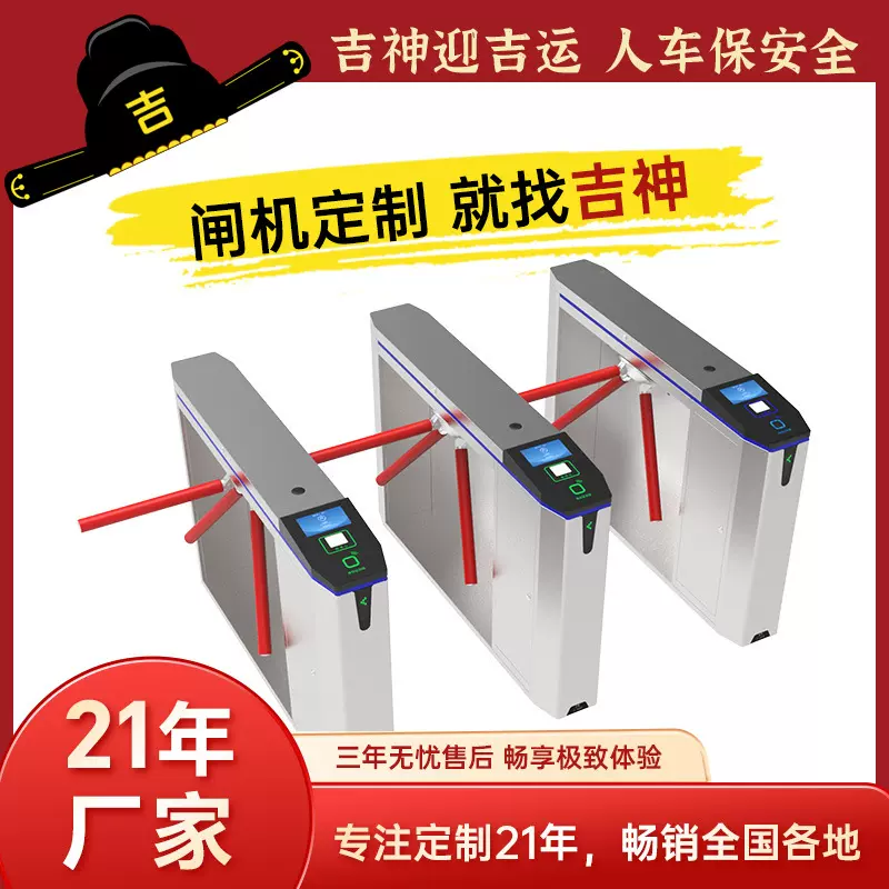 智慧景区游乐园检票三棍闸机扫码人行通道闸OTA智能管理收费软件