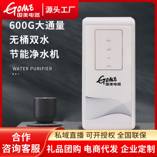 �������600G��������ˮ�C���÷��B͸RO�oͰ��ˮ���N��ʽֱ�ˮ�C