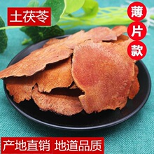 正宗广西粉质土茯苓中药材原材料新鲜干货正品五指毛桃茯苓茶粉