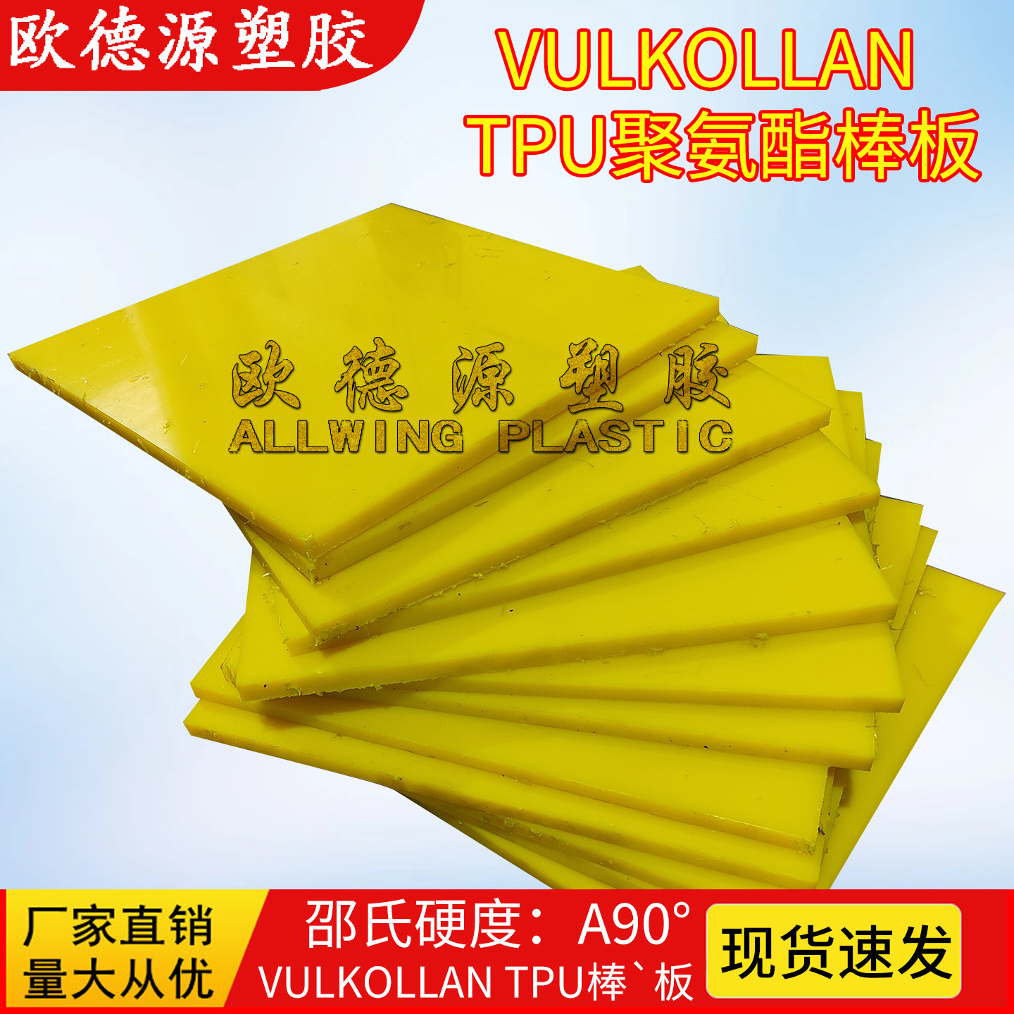 纯黄色聚氨酯tpu棒材VULKOLLAN减震缓冲tpu实心牛筋棒料pu板橡胶