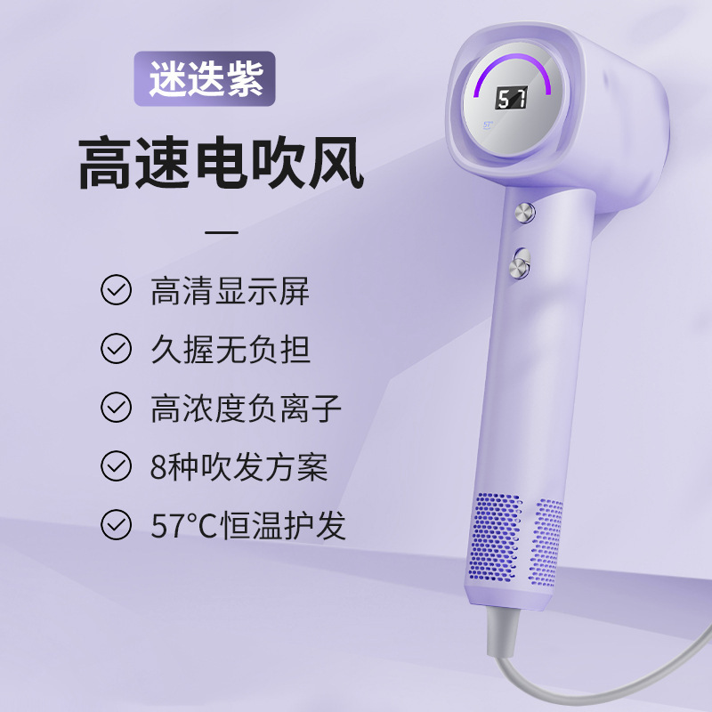 マイナスイオン高速ヘアドライヤーインテリジェントデジタルディスプレイヘアドライヤー速乾性ハイパワー電気ヘアドライヤー寮家庭用ヘアドライヤー|undefined