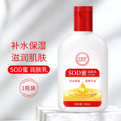 【卸売り】sod蜜潤肌乳補水保湿スキンケア体乳爽やかで脂っこい潤い保湿乳