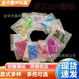 金葱粉;饰品配件;泡沫球