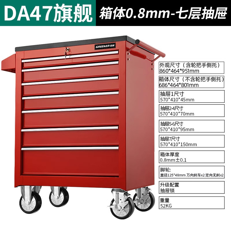 緑林57引き出し自動車修理工具車移動工具箱カート修理工場部品箱鉄重工具箱|undefined