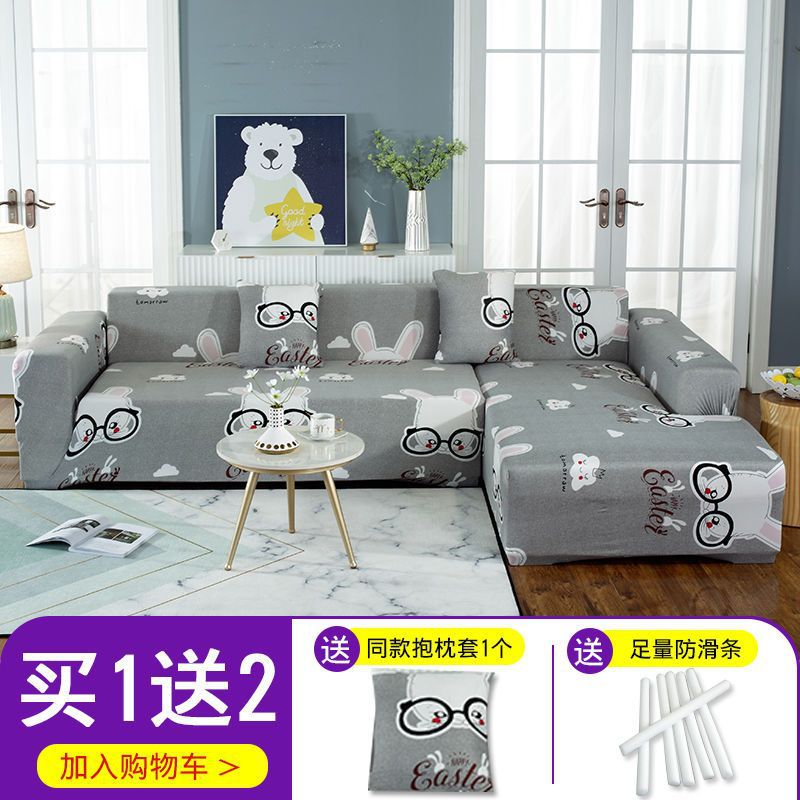 Elástico cubierta completa perezosa cubierta de sofá cubierta de cuatro estaciones toalla general piel de tela simple cubierta de sofá