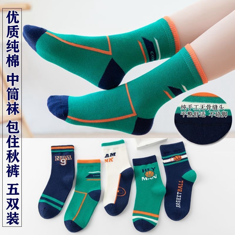 알파벳 농구 (5 쌍의 순면 뼈없는)