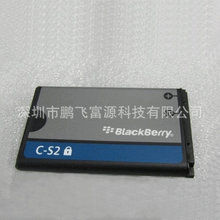 厂家供应 适用于BlackBerry锂电池 黑莓8700 各大容量锂电池