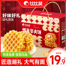 面包早餐批发年货零食大礼包走亲戚送礼过年年货礼盒华夫饼比比赞