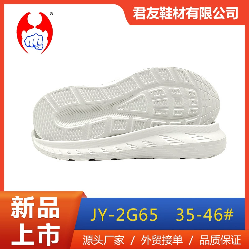 Материал для обуви Фабрика оптом 2024 Новая подошва из пеноматериала EVA мужская повседневная спортивная Беговая тканая подошва, износостойкая