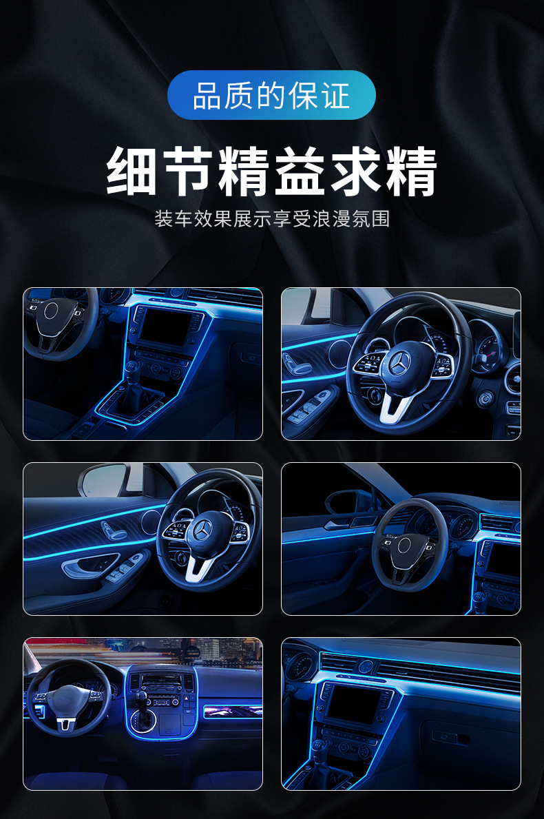 Silent car cold light interior atmosphere light car USB universal modified led instrument panel central control atmosphere light
