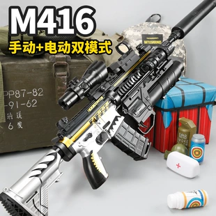 Игрушечный автомат M416 электрический стреляет мягкими пулями для мальчиков
