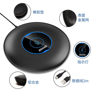 SOURCE Factory full pointing conference microphone direct supply cost-effective USB microphone professional multi-person desktop round