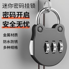 学生行李箱背包锁子柜子门锁宿舍锁柜挂锁学生