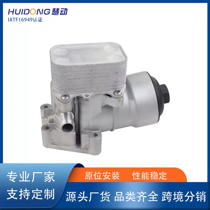 适用于大众 奥迪高尔夫 机油冷却器 机油散热器总成03L115389C 03