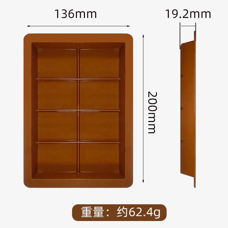 现货DIY8格大块巧克力模具耐高温烘焙用具食品级硅胶巧克力模