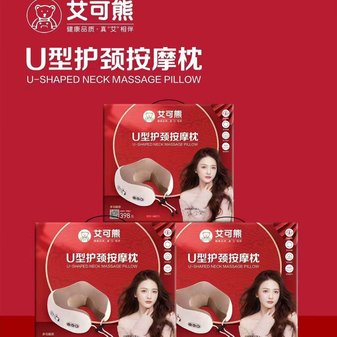 艾可熊U型按摩枕家用車載充電多功能電動加熱肩頸按摩器