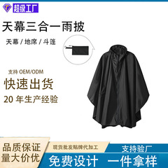 外贸时尚男女斗篷雨衣户外骑车徒步轻便通用雨披防水拉链斗篷雨衣