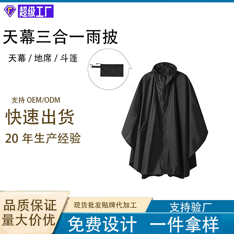 外贸时尚男女斗篷雨衣户外骑车徒步轻便通用雨披防水拉链斗篷雨衣|undefined