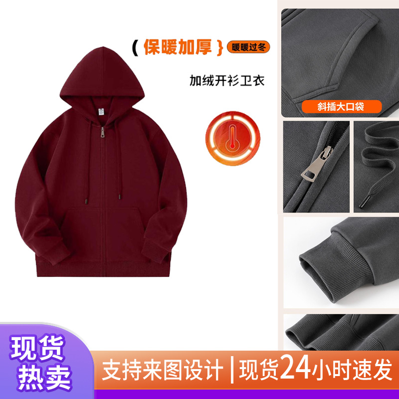Outdoor cycling fitness sports hoodie, moisture-wicking, warm, quick-drying, made of Chinese cotton with fleece lining, zippered, double hood, customizable with logo
