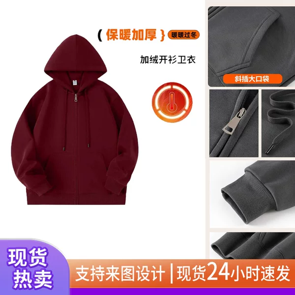 Outdoor cycling fitness sports hoodie, moisture-wicking, warm, quick-drying, made of Chinese cotton with fleece lining, zippered, double hood, customizable with logo