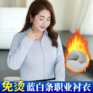 Fall/Winter Women's Shirt White Bottom Blue Vertical Stripe Bank Worker Dress Shirt fleece-lined plus size Fat MM200 Jin L8