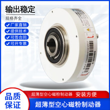 磁粉制动器空心轴张力刹车控制器离合器张力器电机刹车微型