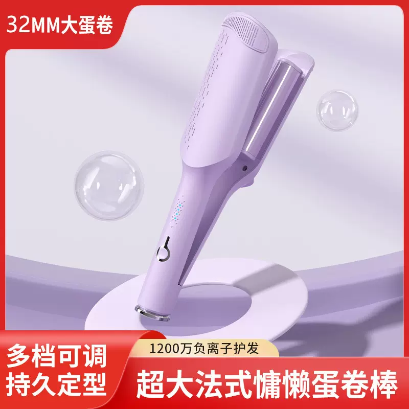 跨境新款蛋卷棒蛋卷夹卷发棒32mm法式大卷水波纹负离子V型烫神器
