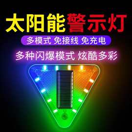 大货车警示爆闪灯太阳能网红灯领航灯飞机灯三角形尾灯大车防追尾