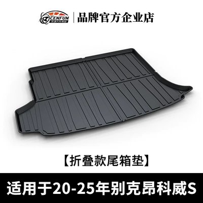 Regal Lacrosse E5 Envision | Trunk Mat - 20-25-envision-s-folding-trunk-mat