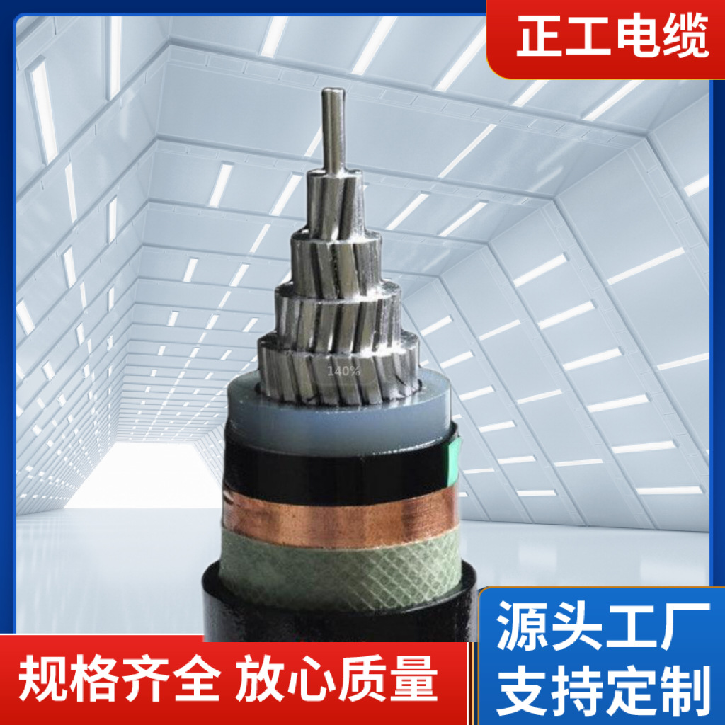 纯铝芯铠装工程YJLV高压1芯 3芯电力电缆26/35KV重庆厂家现货供应