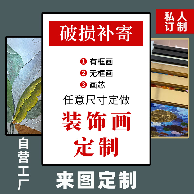 纯手绘油画玄关餐厅壁画装饰挂画实木画芯客厅沙发加工