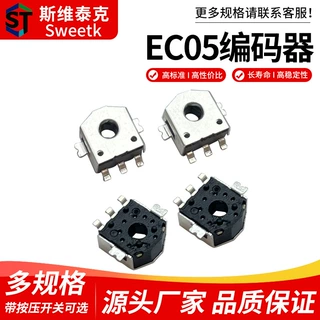 编码器加工生产定制手持风扇调速编码器滚轮迷你型电位器开关贴片