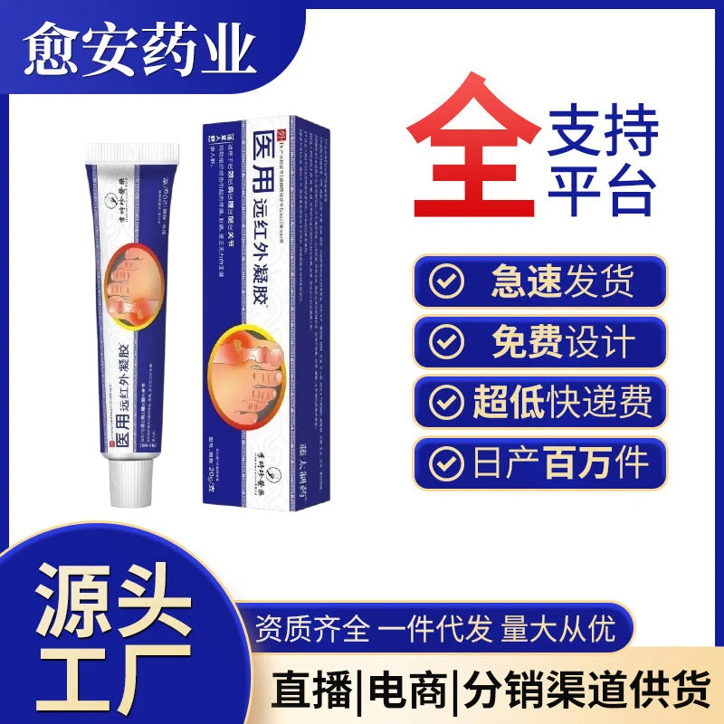 Medical Far Infrared Gel Gout Gel Relieves Neck, Shoulder, Waist and Leg Joint Pain Soothing Gel Spot Wholesale