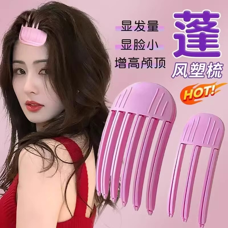 风塑梳垫发夹女增高颅顶头发头顶发根蓬松夹子神器前额刘海定型夹|undefined