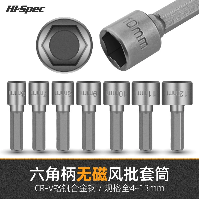1/4 гексагональная ручка с бесмагнитным сильным рукав электрическая дрель электрическая отвертка воздуховыпорная головка 7/8/10/12/13mm