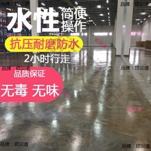 水泥地专业防尘清漆耐磨家用地面室内家庭厂房地下车库水性地坪漆