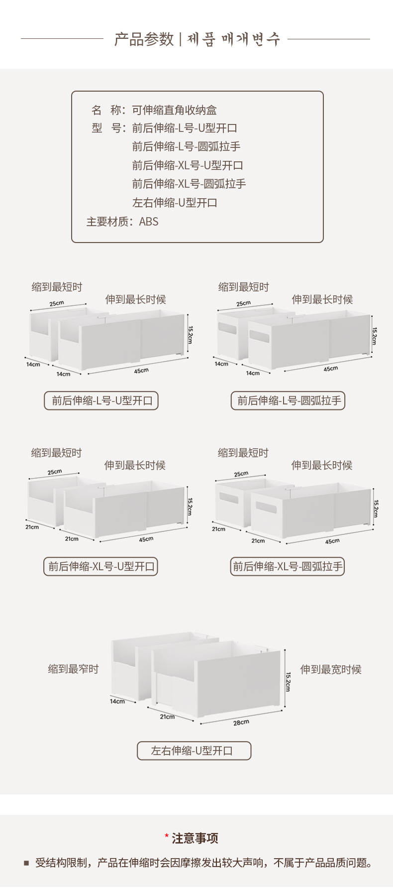 Telescopic Japanese Style Right-Angle Storage Box Kitchen Cabinet Storage Box Removable Desktop Debris Organizer Deep Cabinet Storage Basket