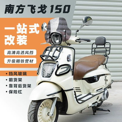 Motorcycle front windshield, 23-25 Models of Southern Feige