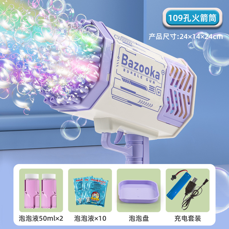 대형 - 보라색 109홀 [충전식 - 컬러풀 글로우] 액체 10봉 + 버블수 2병