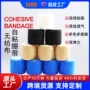 运动自粘纹身写字绷带