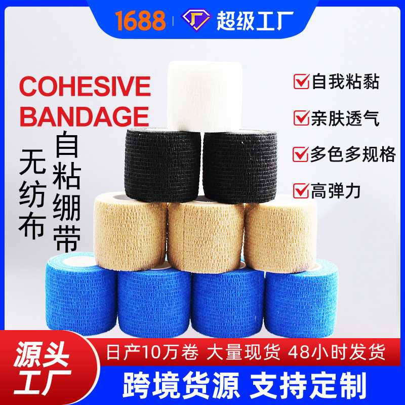 Factory Direct supply non-woven elastic self-adhesive bandage writing finger ankle bandage sports tattoo pet bandage