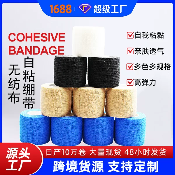 Factory Direct supply non-woven elastic self-adhesive bandage writing finger ankle bandage sports tattoo pet bandage