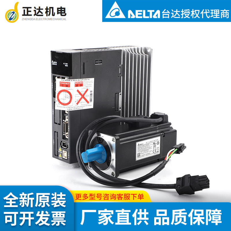 台达伺服驱动器ASD-A3-0721-L+ECM-A3H-C10807RS1  套装全新现货