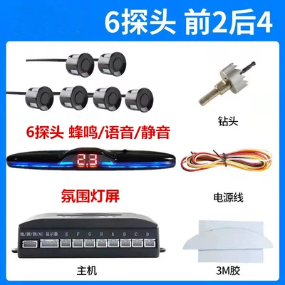 Park radarı — for Reversing Radar 4-Probe 6-Probe - 6-probes-buzzervoicemuteatmosphere-light-screen